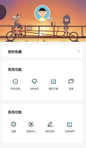 次元喵截图