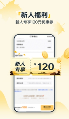 神州租车截图