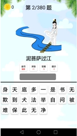 猜谜语截图