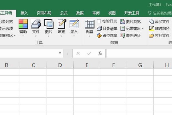 简飞工具箱截图