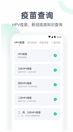 血压截图