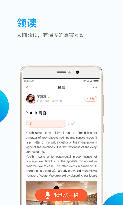 英练帮学生端电脑版截图