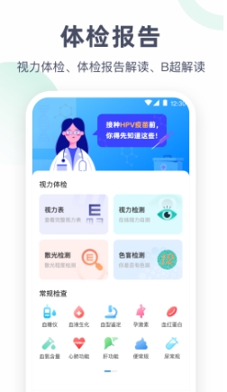 血压截图