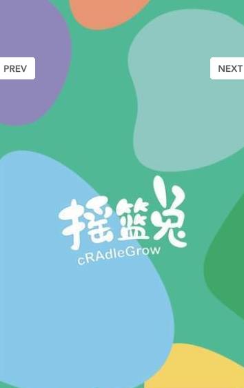 摇篮兔Beta电脑版截图