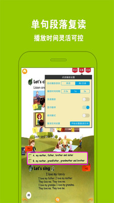 好爸妈PEP小学英语三年级上册电脑版截图