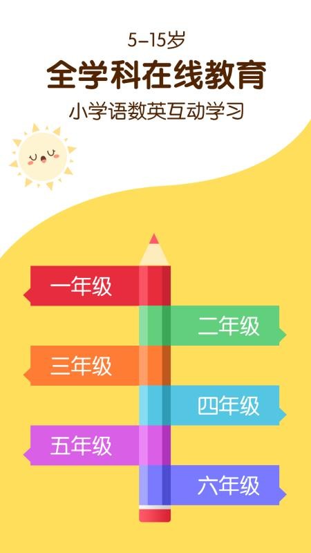 智同学电脑版截图