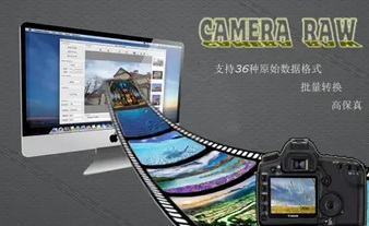 相机原始数据处理for mac截图