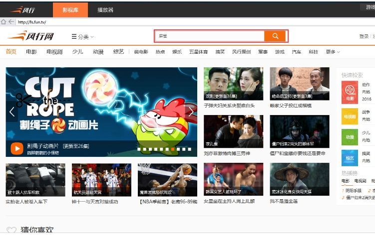 风行,风行最新下载 风行截图