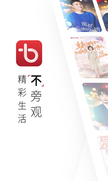 BesTV百视截图