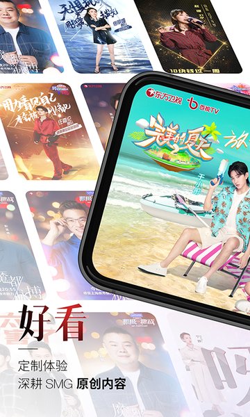 BesTV百视截图
