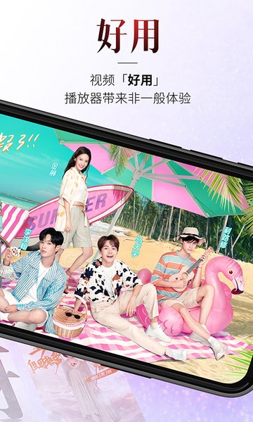 BesTV百视截图