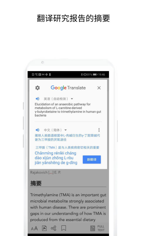 Researcher学术期刊电脑版 Researcher学术期刊电脑版截图