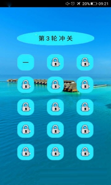 成语你猜猜电脑版截图