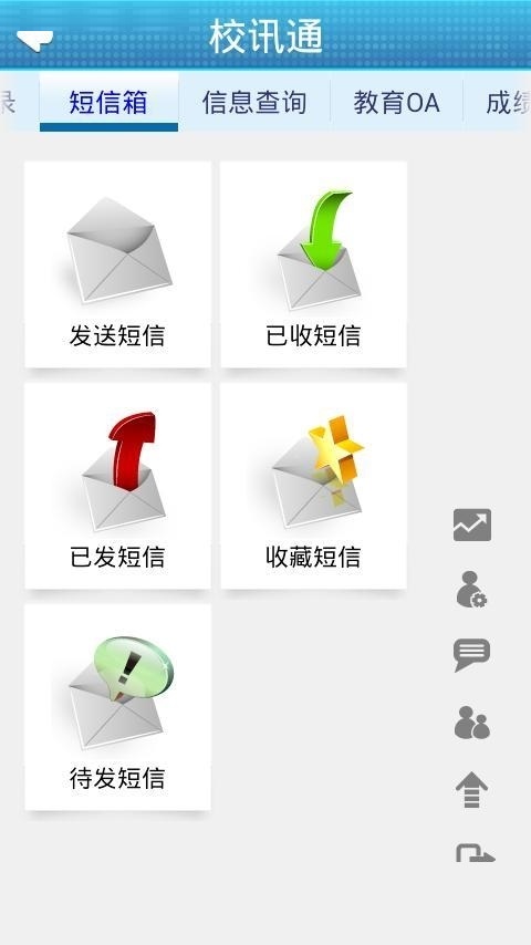 江西人人通电脑版截图