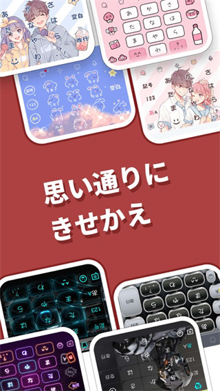 百度日语输入法截图