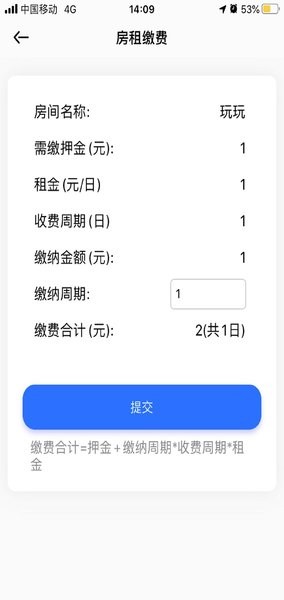 辰域智控截图