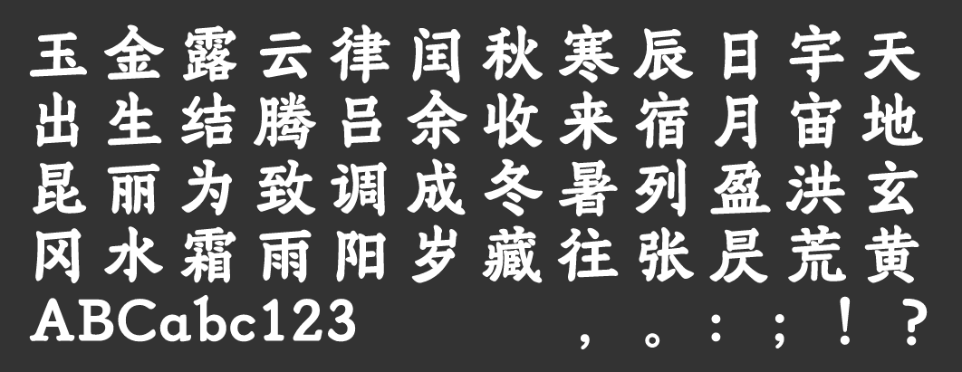 汉仪花冠 65W截图