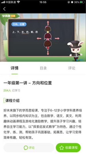 希望在线电脑版截图