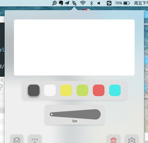 Freehand Mac截图