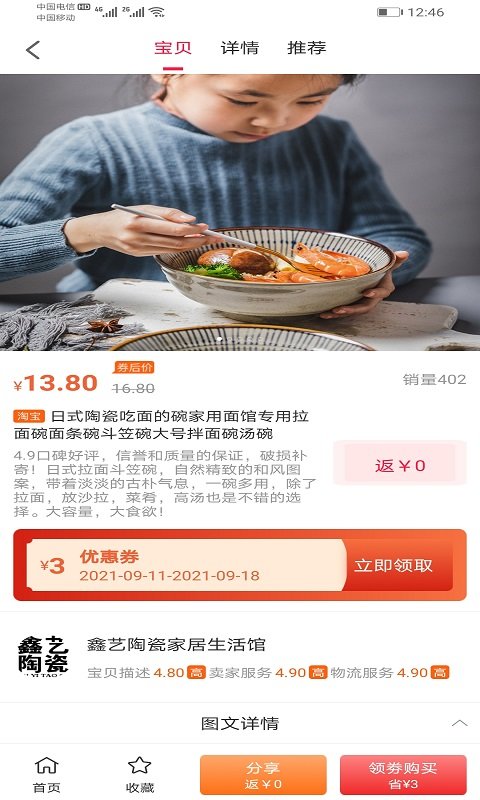 中油拓客(购物)截图