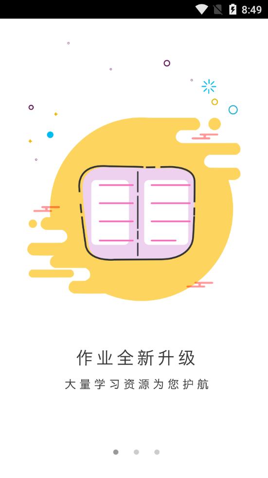 涪陵教育云家长端电脑版截图