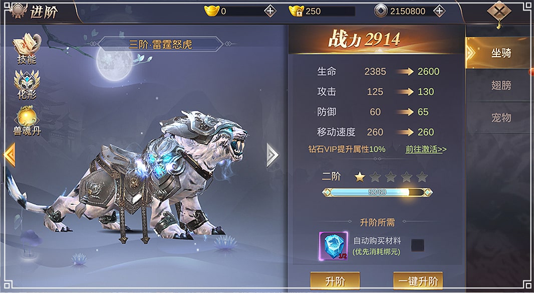 烈火剑歌 烈火剑歌截图