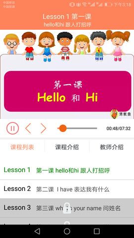 大猫小学英语课堂截图