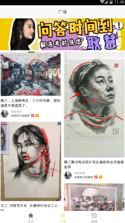 掌中美术计划电脑版截图