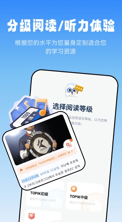 莱特韩语阅读听力截图