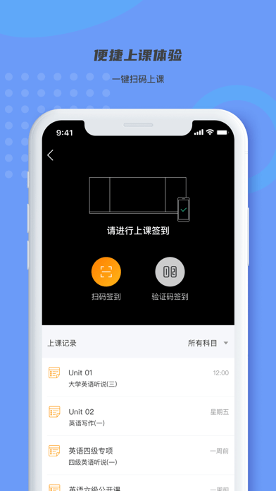 凌极智慧教室教师版电脑版截图