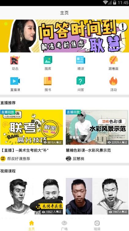掌中美术计划电脑版截图
