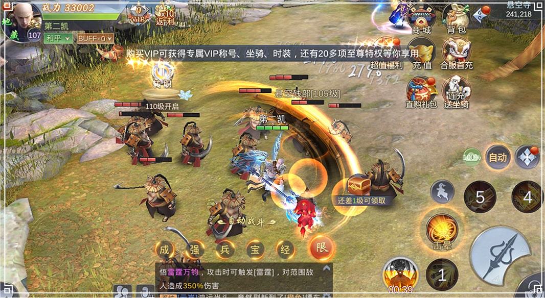 烈火剑歌 烈火剑歌截图