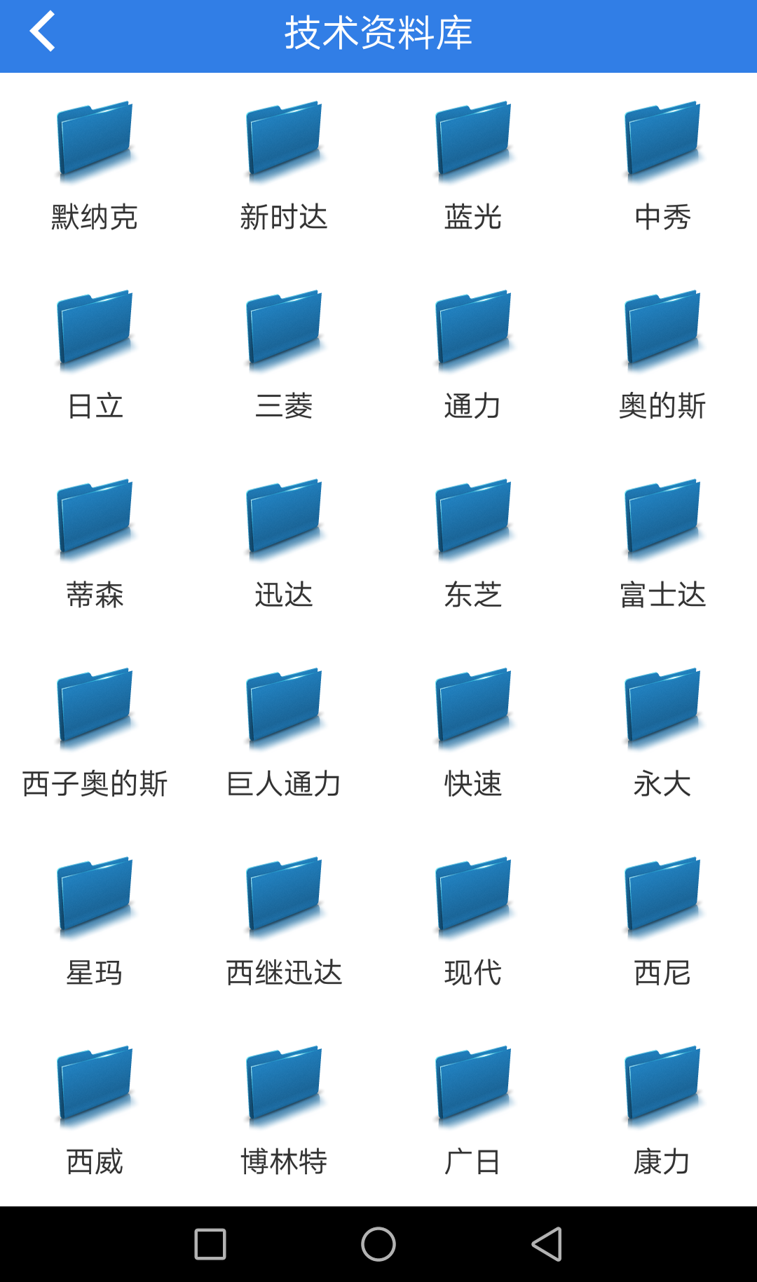 易梯安装截图
