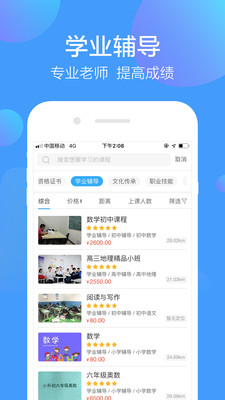 淘仕门派电脑版截图