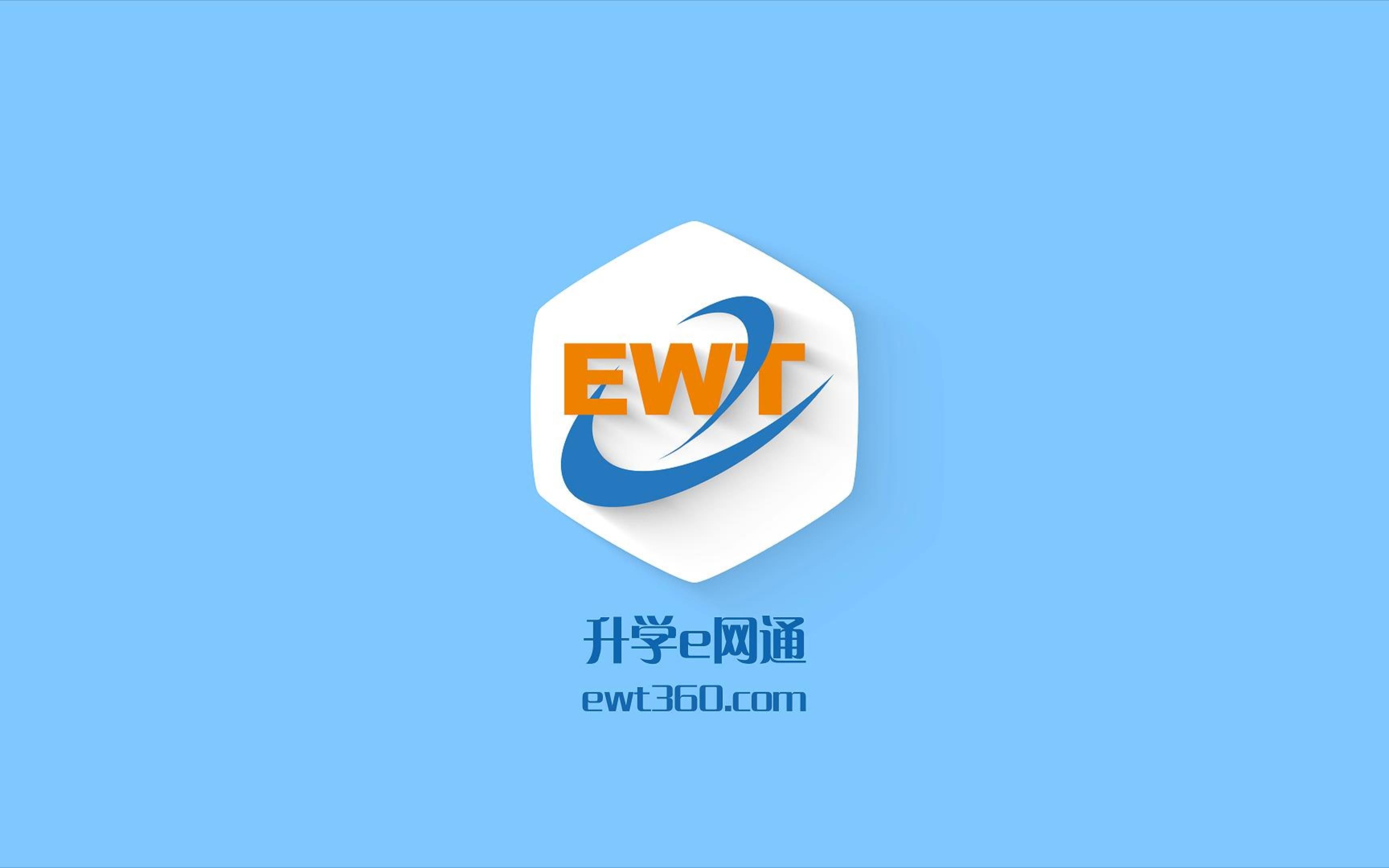 升学e网通截图