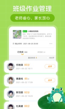 朗朗书声电脑版截图