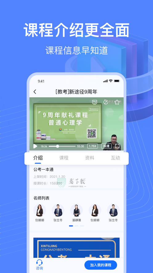 新途径在线电脑版截图