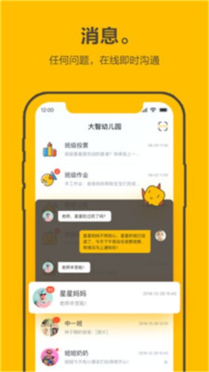 大智云校电脑版截图