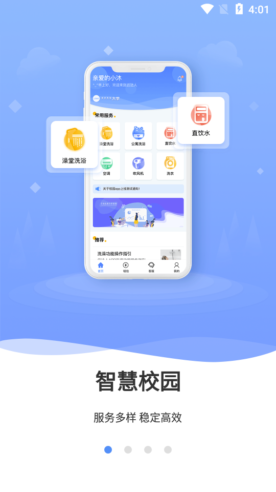 云达人截图