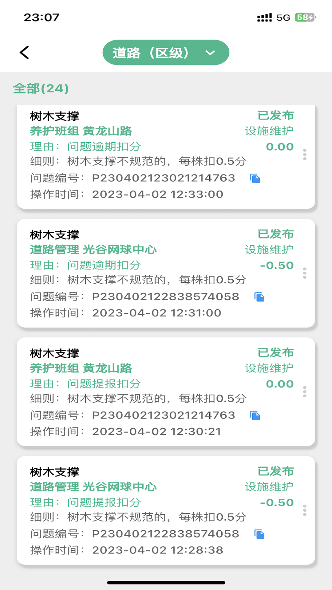 数字园林下载 数字园林截图