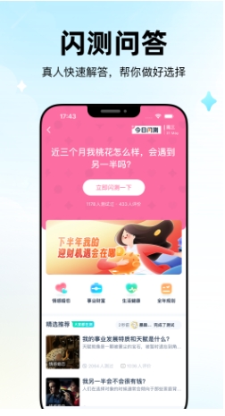 问心截图