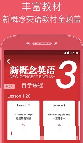每日读一点英文(英语学习)电脑版截图