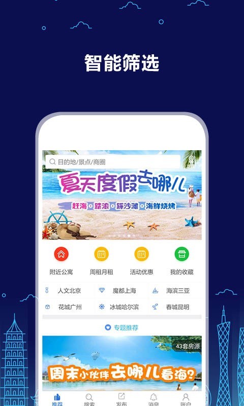 游天下截图