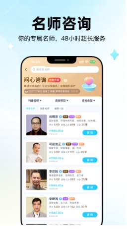 问心截图
