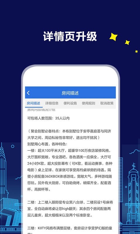 游天下截图