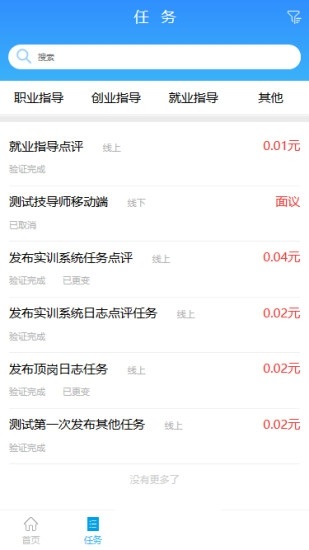 技导师(教育平台)电脑版截图