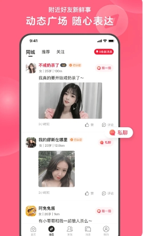 心遇截图