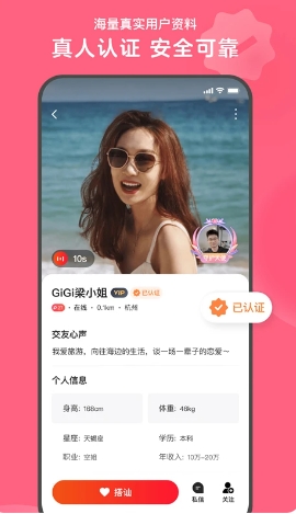 心遇截图