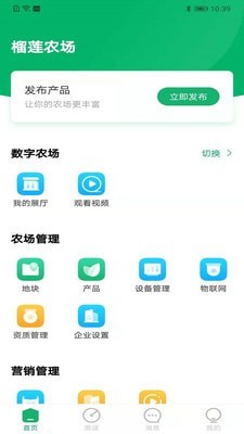 云上观展ERP截图