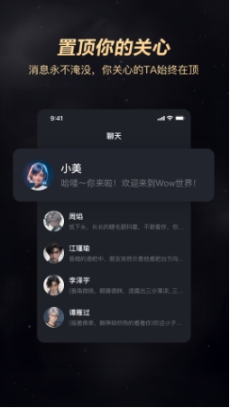Wow截图